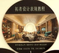 2014拓者設計表現教程 5DVD