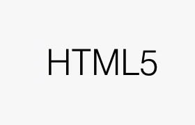 2部Train Simple 系列的 HTML5開發(fā)教程