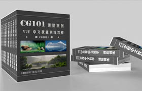 CG101 VUE10中文原創視頻教程高級技巧與案例