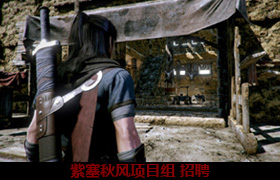 紫塞秋風(fēng)項目組招聘（已過期）