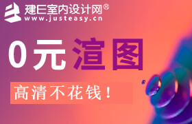 下載E渲客戶端，享受0元渲圖。