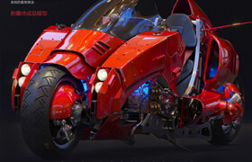 【正版】《科幻機車》硬邊高階建模與機械材質表現技法【附最終成品3D模型】