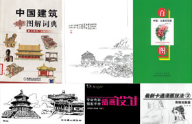 CG插畫全攻略9本pdf電子書合集