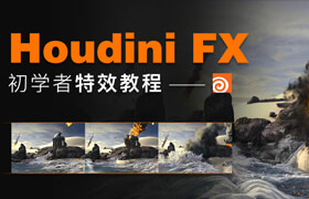 【正版】Houdini FX初學(xué)者特效教程【案例教學(xué)】