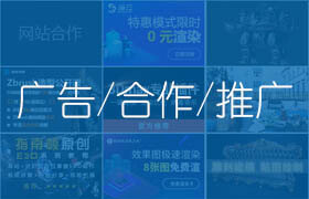 網站廣告/合作/推廣