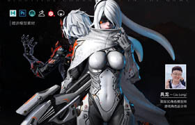 【正版】游戲美型角色制作《合金戰姬》次世代游戲角色及手辦原型設計教程