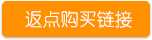 購買按鈕1.png
