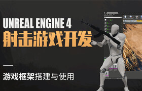 【正版】UE4—上帝視角冒險游戲教程