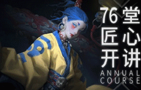【2021年度大課 76堂直播 30位大觸】