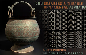 ArtStation - Mona Ghafourian Vol.6 - 500 Seamless & Tileable Ornamental Alpha Pattern - 材質貼圖