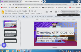 Udemy - Photoshop 從入門到高級的 ppt 俄語學習教程