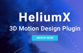Helium - After Effects 開創性的 3D 工具集
