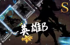 【正版】【大師】AE游戲買量視頻設計【進階篇｜實用技能】
