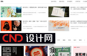 CND設計網