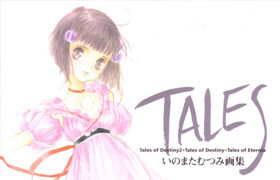 Tales畫冊合集