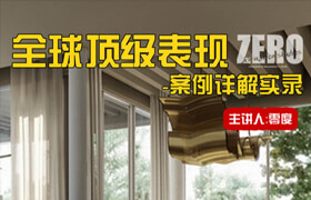 《全球頂級表現案例詳解實錄》