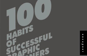 100個成功的平面設計師的習慣