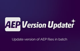 AEP Version Updater - 自動批量打開并更新AEP文件版本到最新的軟件