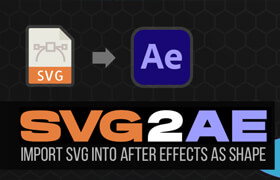 SVG2AE - SVG文件導入到AE中的工具