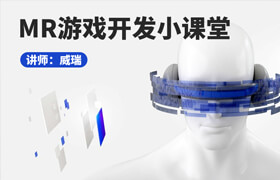 【正版】簡單粗暴！UE5.1開發Quest3 MR游戲，新手學完就能發布游戲