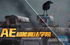 【正版】AE超能魔法學院